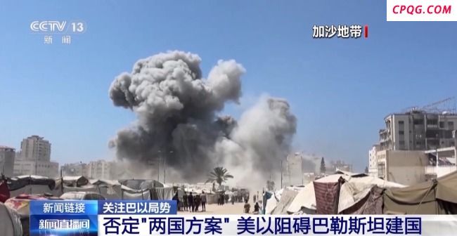 多国将承认巴勒斯坦国 支持“两国方案”