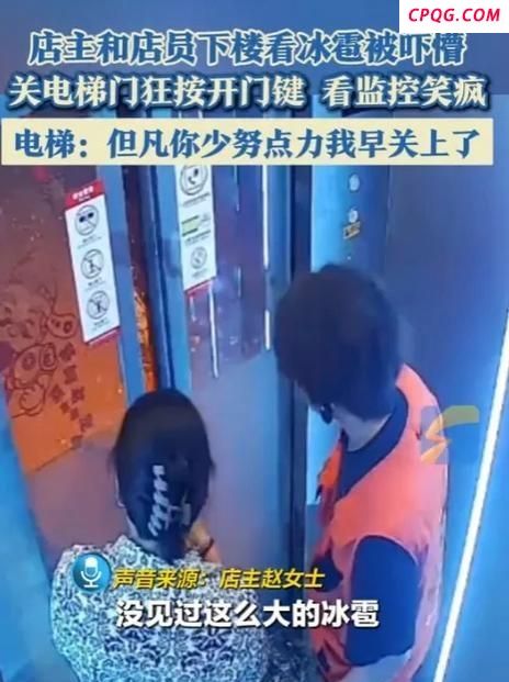 北京多区突降冰雹 大如乒乓球 天降奇观引发热议