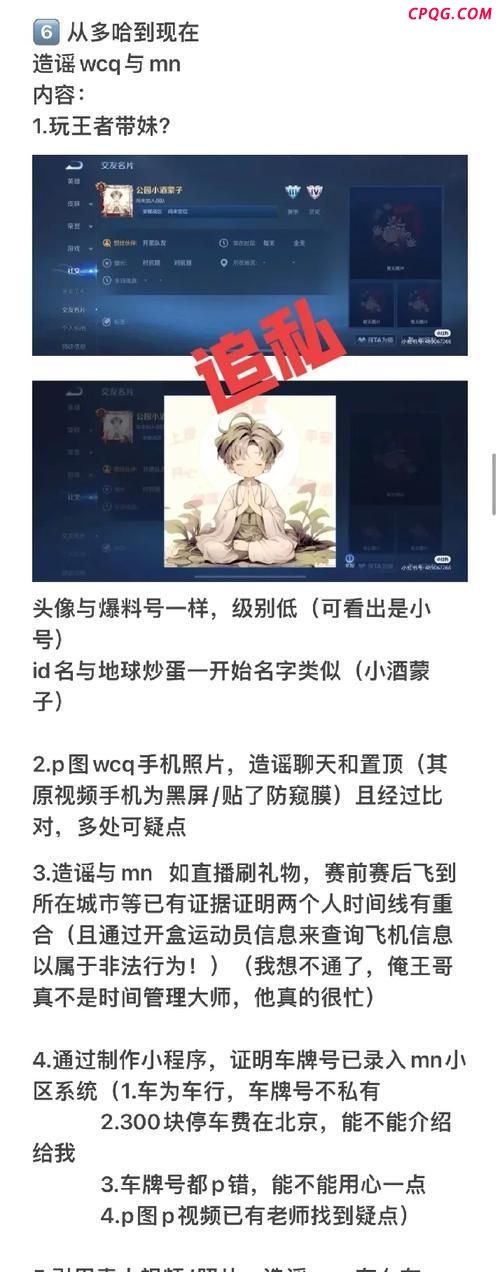 王楚钦神回答逗笑全场 球迷互动添温情