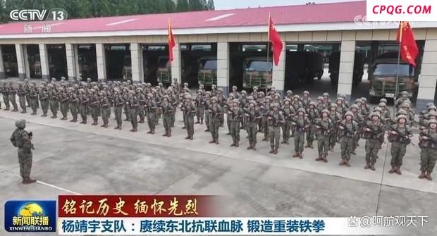 “杨靖宇支队”战旗归乡，红色荣光闪耀吉林大地