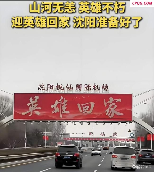 沈阳市民夹道欢迎英烈回家
