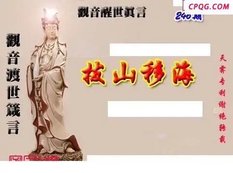 天雾密宗2025246期3d图谜