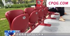 好看又实用 这抹醒目“城墙红”被搬到了服贸会