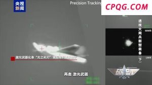 无限“弹药”光速打击！激光武器让无人机有来无回