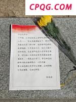 孙占元烈士墓前有一封手写信 这盛世，如您所愿