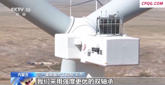 国内单体规模最大陆上风电项目正式运行