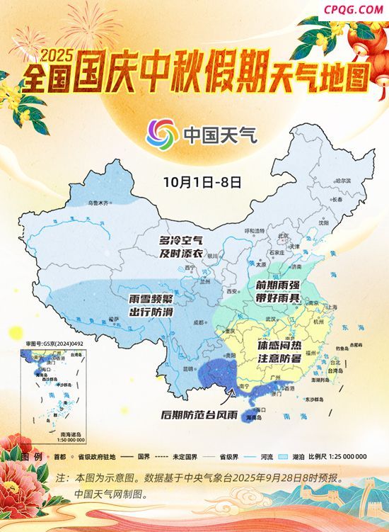 国庆中秋假期北方大部宜出行 华西华南需防雨