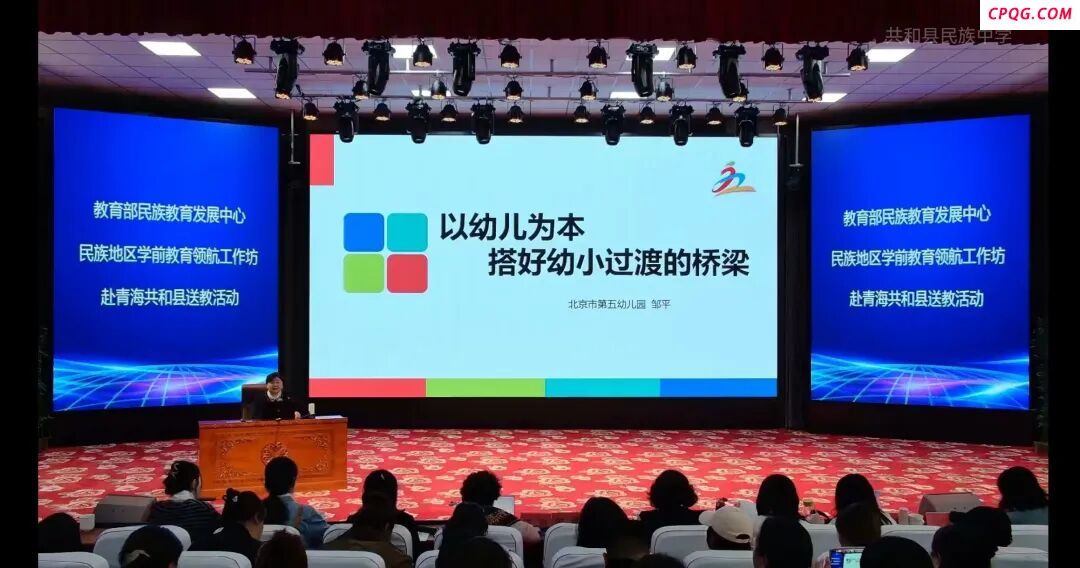牵手相伴 呵护青海学前教育花蕊共绽放——教育部民族教育发展中