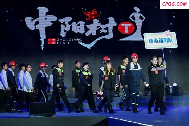 从“乡土舞台”到“振兴名片”――中阳县村T大赛以文化之力激活乡村振兴澎湃动能