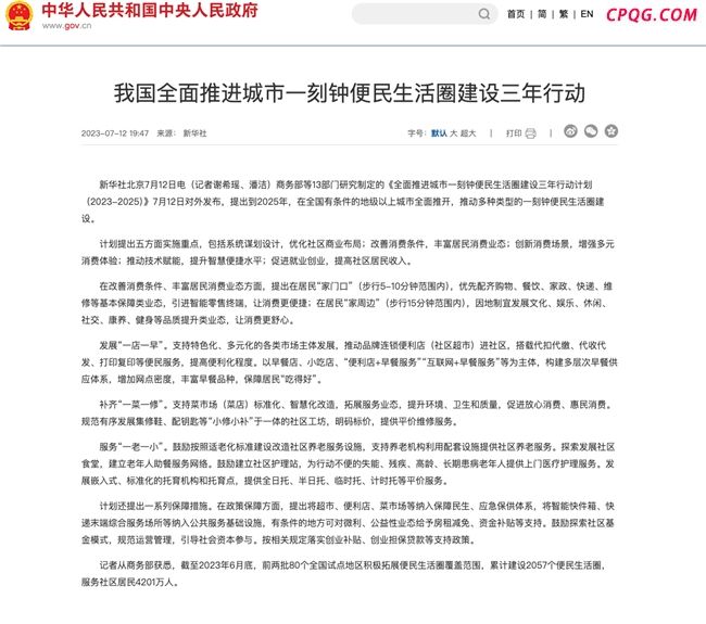 未来十年新机遇：深圳数家科技以“消费返物业费”激活社区经济新蓝海