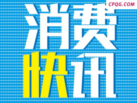 广州拟为早茶立法：收取茶位费须备多种茶供选择，传统早茶预制作不超24小时