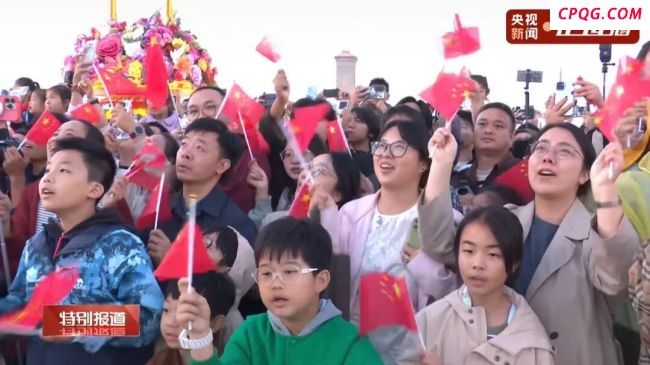 祝福祖国！五星红旗在天安门广场冉冉升起