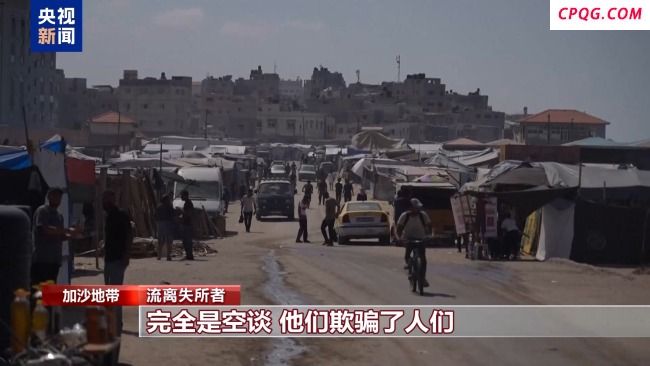 哈马斯：将研究美国“20点计划”并正式答复