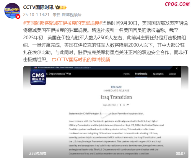美国国防部：将缩减在伊拉克的驻军规模