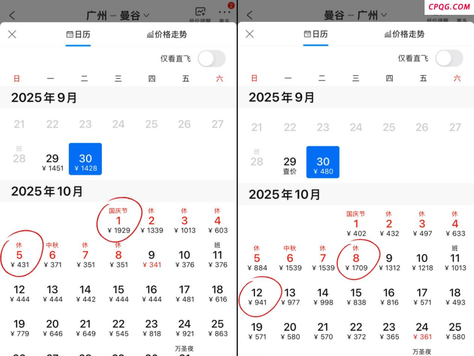 国庆“错峰经济学”：这届年轻人选择“晚点再走”