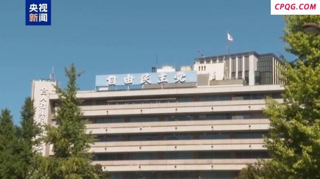 日本自民党总裁选举开始党员党友票开票计票