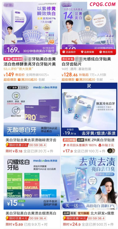 “美牙”新风口，单品狂卖百万件，口腔专家却有话要说
