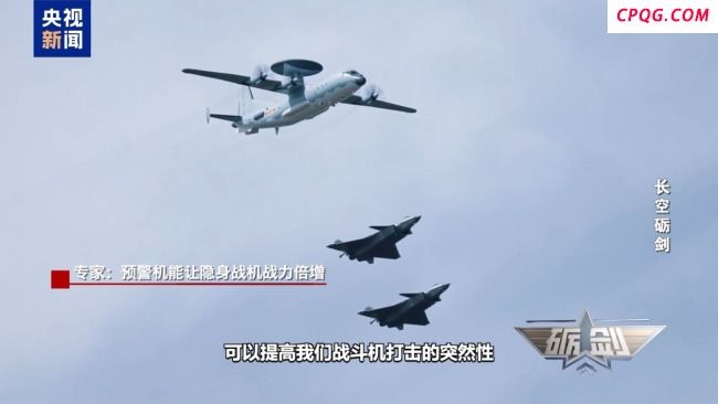 看得远、打得准 当歼-20遇到空警-500战力倍增