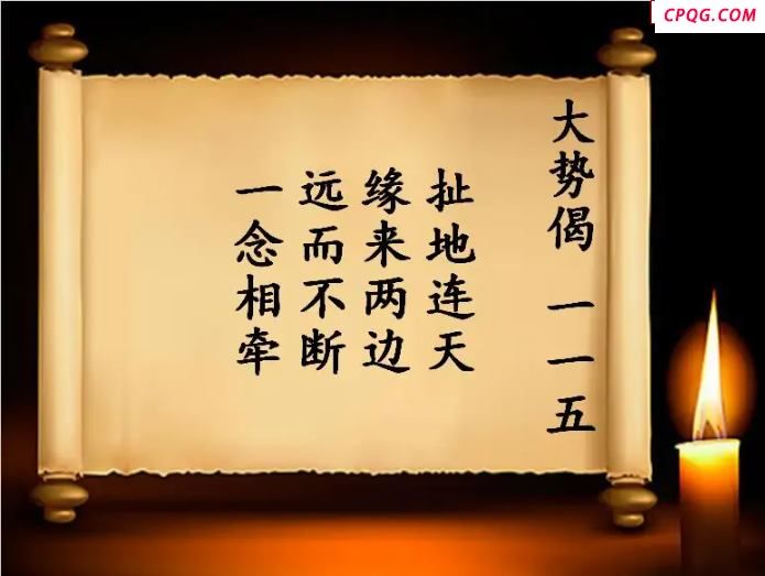 双色球2025年图迷115期 大势偈