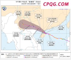 红色预警！强台风“麦德姆”将登陆 最新路径公布