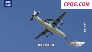 看得远、打得准 当歼-20遇到空警-500战力倍增