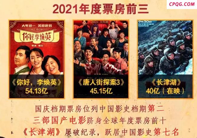 影评人：这个国庆档票房确实有点凉 多部新片表现乏力