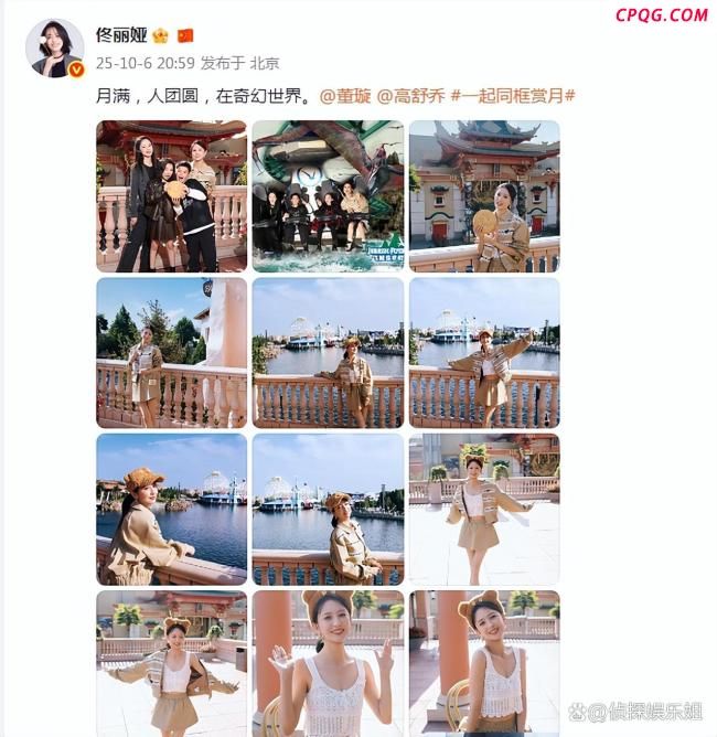 佟丽娅董璇带娃中秋晒合影