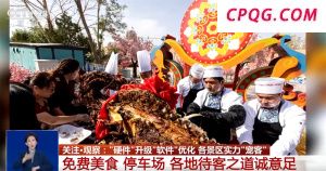 各地景区实力“宠客”提升游玩体验感