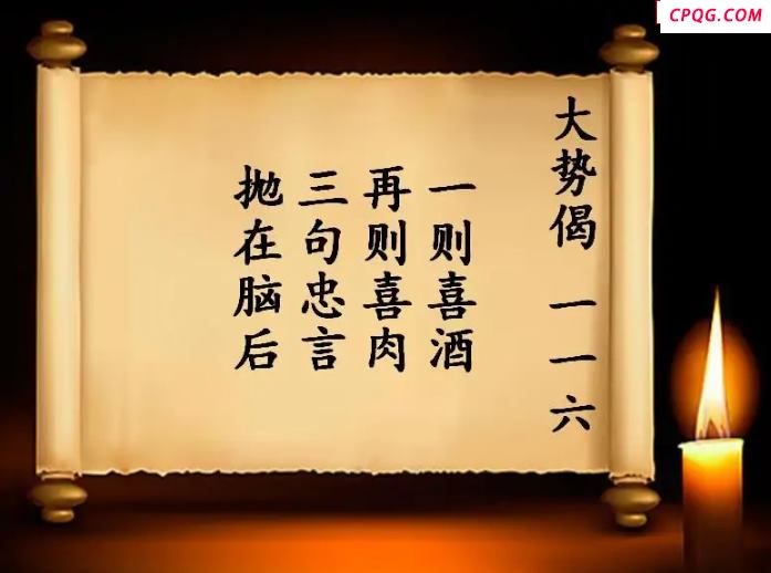 双色球2025年图迷116期 大势偈