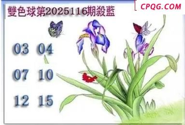 天吉鸟语断蓝25年116期双色球系列图