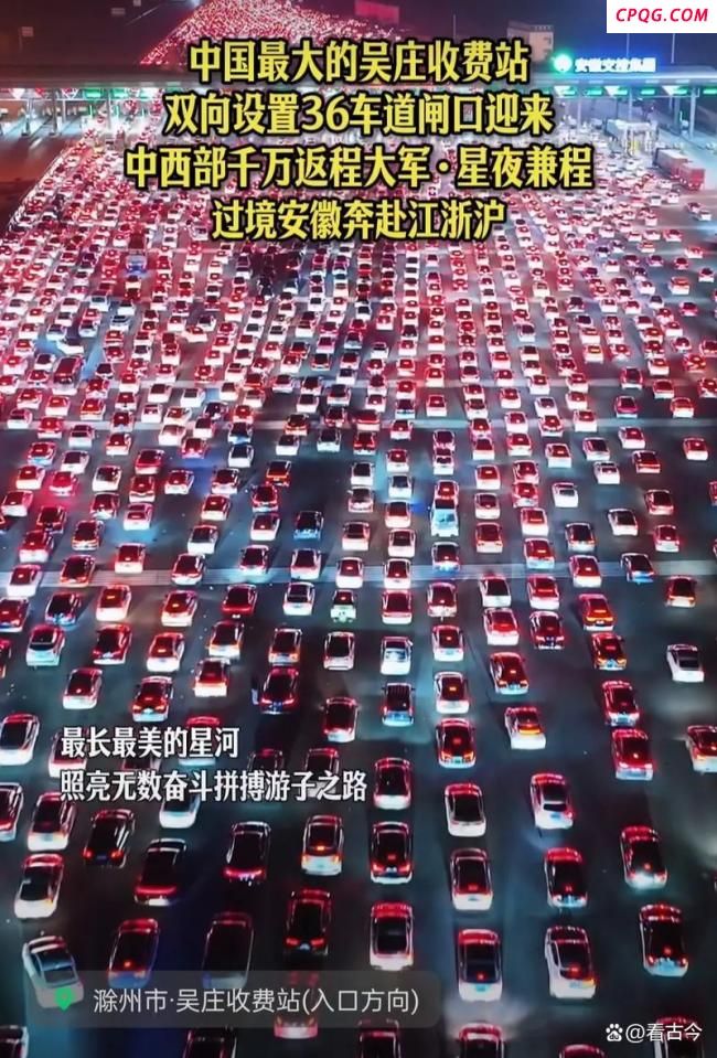 吴庄收费站 震撼 车流如潮引发关注