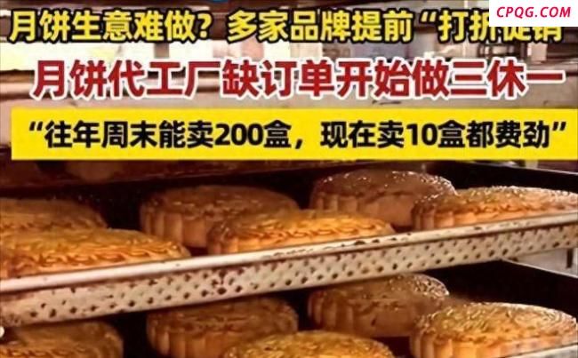 为何月饼被年轻人抛弃了 传统口味不再受宠