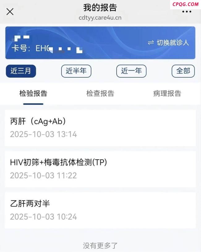 男子入住成都一酒店发现浴巾有血迹 健康隐患引担忧