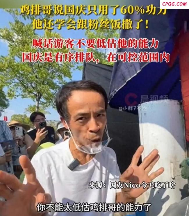 “鸡排哥”带动景德镇旅游增长60%