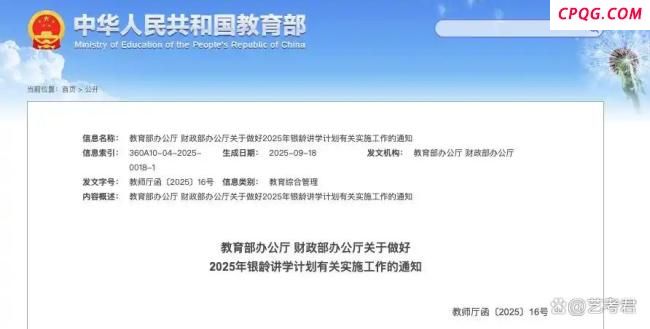 为什么要招退休教师去乡村讲学