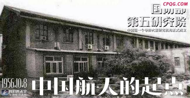 中国航天 生日快乐