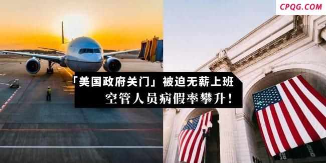 美国“关门政治”的荒诞迷思