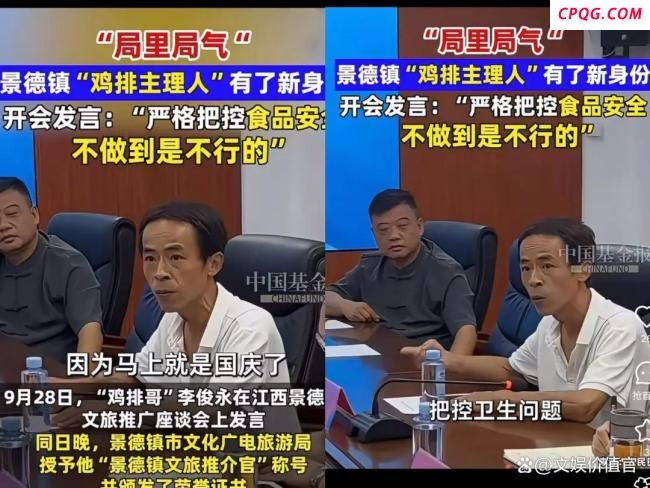 情绪经济是下一个万亿赛道吗 从“鸡排哥”看情绪价值的力量
