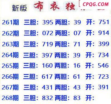 新版布衣独胆王20252683d图谜