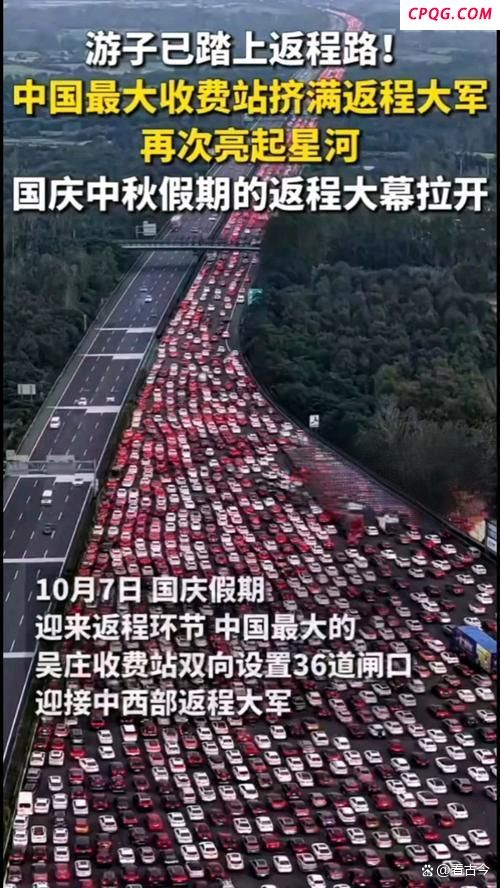 吴庄收费站 震撼 车流如潮引发关注