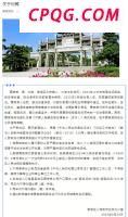 华为与奇瑞因产品责任纠纷被起诉 案件即将开庭审理