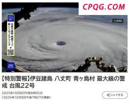 游客充电宝疑自燃 日本酒店多人疏散 移动电源起火引发警报