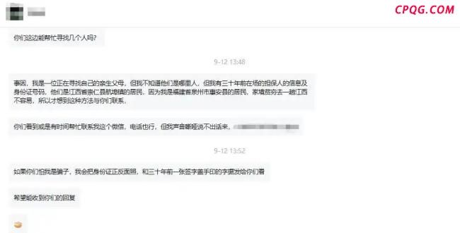 男子离家34载与亲生父母相认 跨越千山万水的团圆