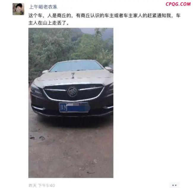 男子在南太行山徒步失联 当地回应