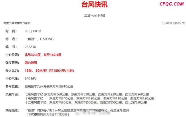 日本一飞机穿越台风眼拍下震撼画面 强台风逼近引发警报
