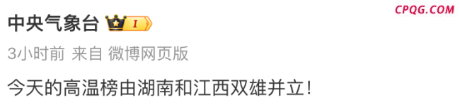 节后第1天湖南热到全国第一