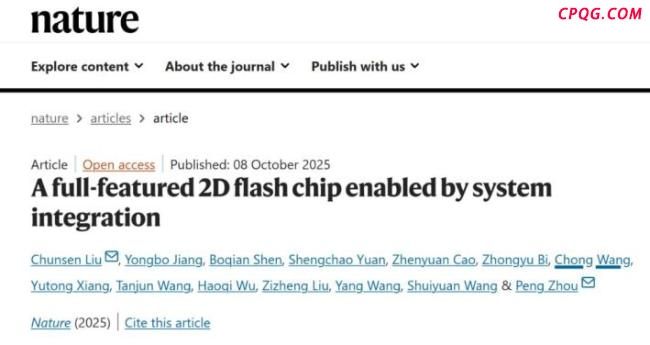 全球首颗全新架构闪存芯片问世 复旦大学实现里程碑突破