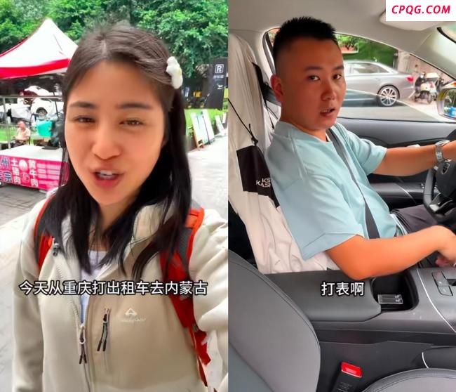 女网红从重庆打车到内蒙古引质疑 长途打车争议不断