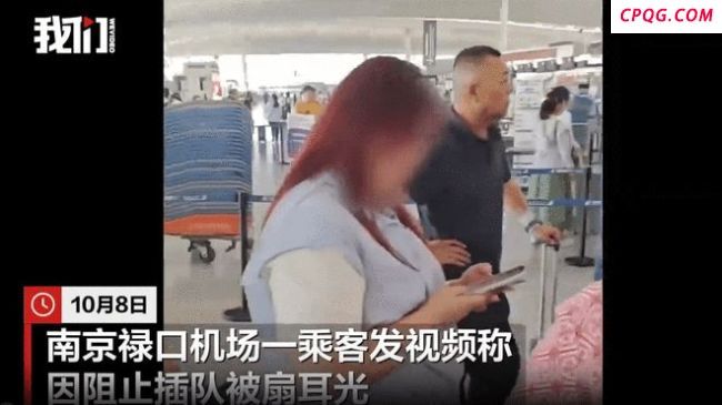 乘客在机场阻止插队被扇耳光