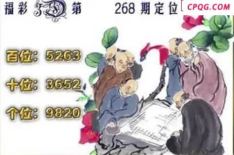 天吉全图20252683d图谜
